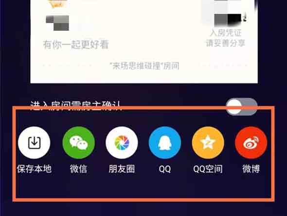 《腾讯视频》怎么一起看视频