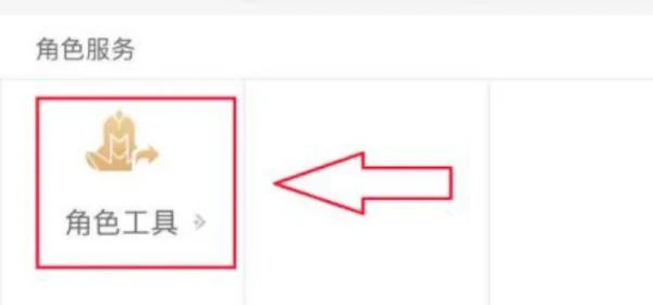 《王者荣耀》安卓怎么转移苹果系统以及转移苹果系统步骤