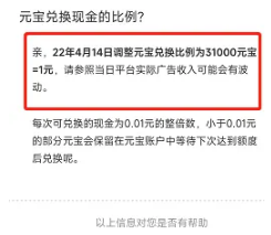 《uc浏览器极速版》多少元宝换一元钱