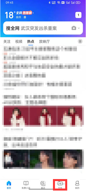 《QQ浏览器》怎么压缩文件