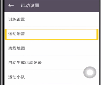 《keep》如何设置每公里提醒