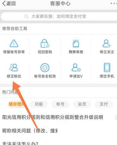 《微博》怎么批量清理粉丝