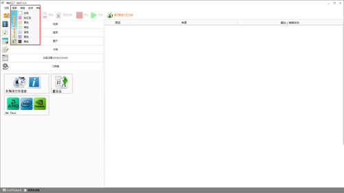 《格式工厂》怎么设置界面