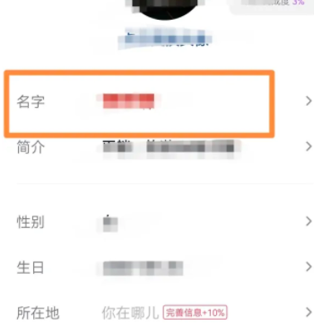 《抖音》昵称怎么加彩虹