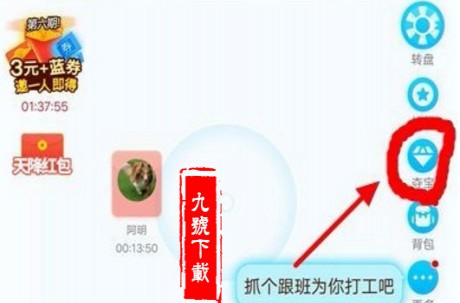 《派派》怎么获取体力