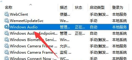 Win11电脑音频没有声音怎么办