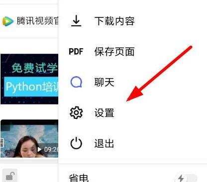 《Yandex》怎么切换搜索引擎