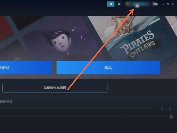《steam》怎么更改账户名称