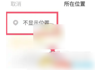 《伊对》如何隐藏lp归属地