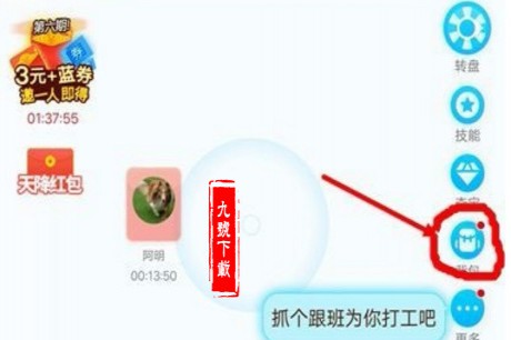 《派派》怎么获取体力