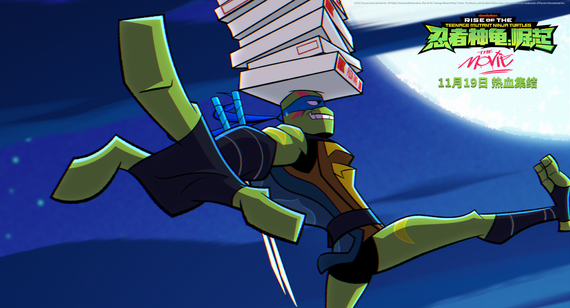 忍者神龟:崛起(2022)的剧照 忍者神龟:崛起(2022)的剧照