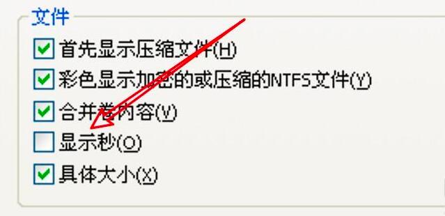 《WinRAR》压缩软件如何设置文件显示秒