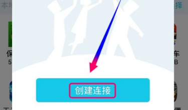 《快牙》怎么传输视频