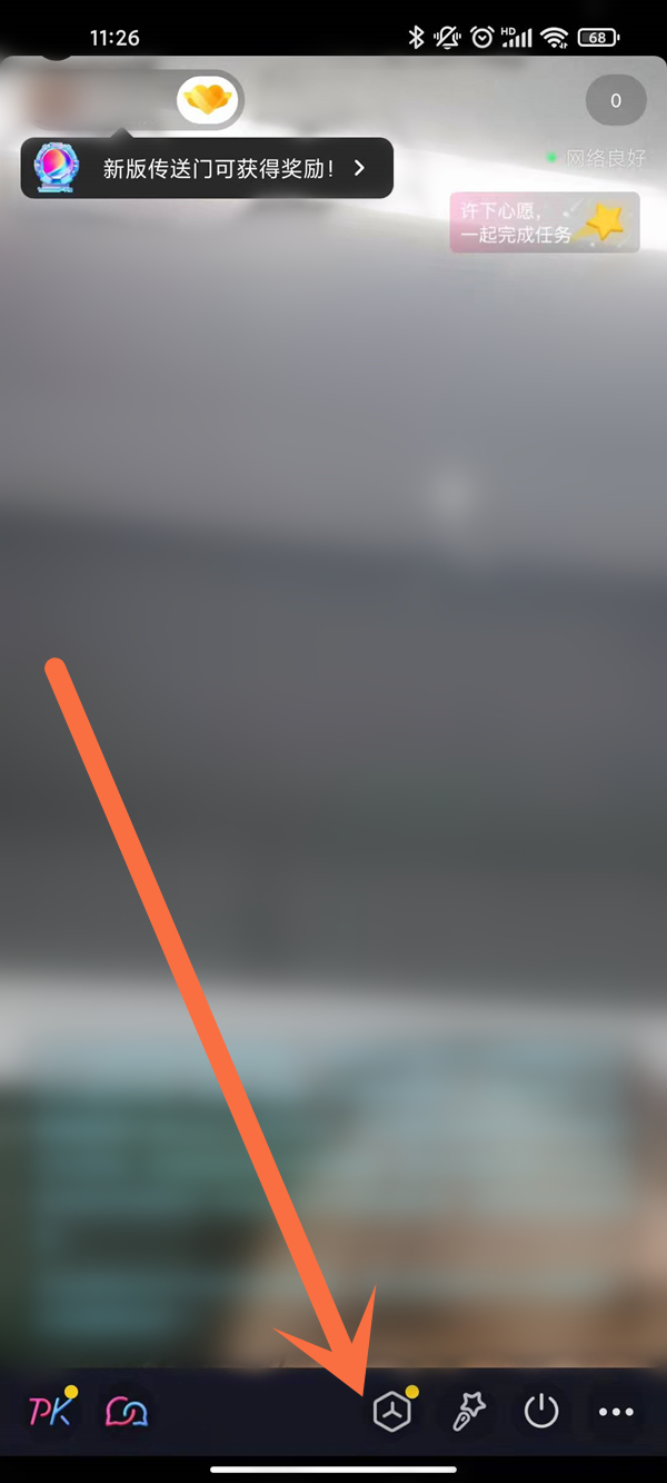 《抖音》怎么发福袋