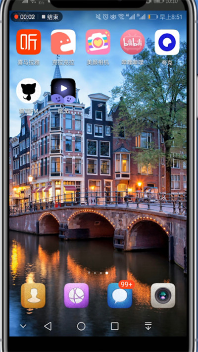 《微光》怎么邀请好友一起看