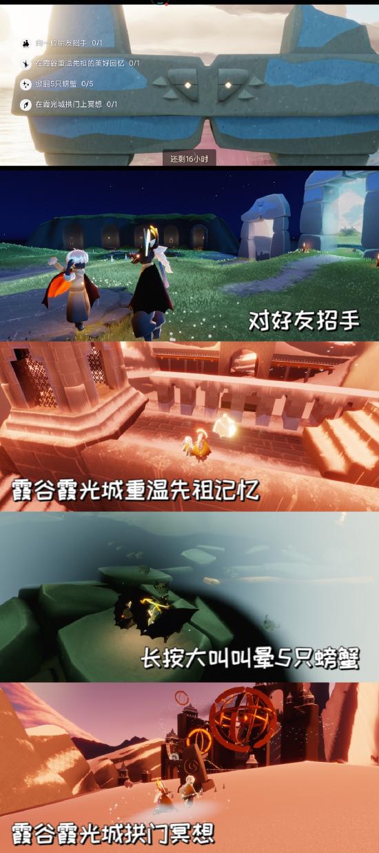 《光遇》8.18每日任务图文攻略及大蜡烛季节蜡烛位置详情