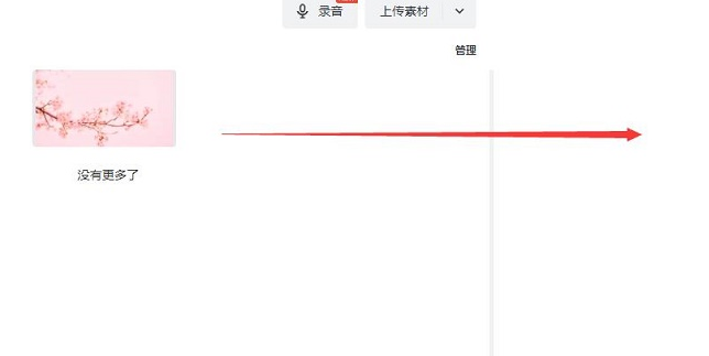 《稿定设计》怎么制作视频