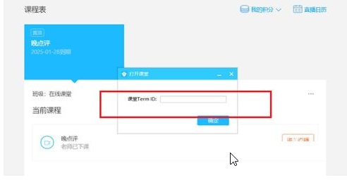 《腾讯课堂》怎么观看课程