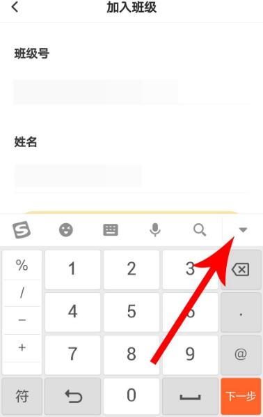 《小猿口算》怎么加入班级