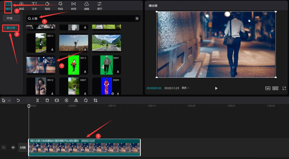 《剪映》怎么制作黑白线描漫画的效果