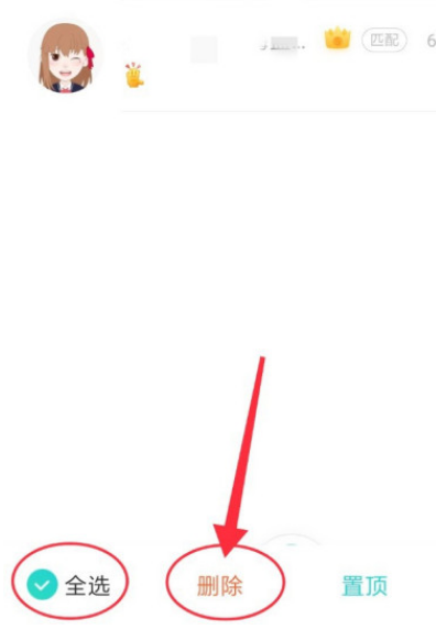 《soul》怎么删除聊天记录