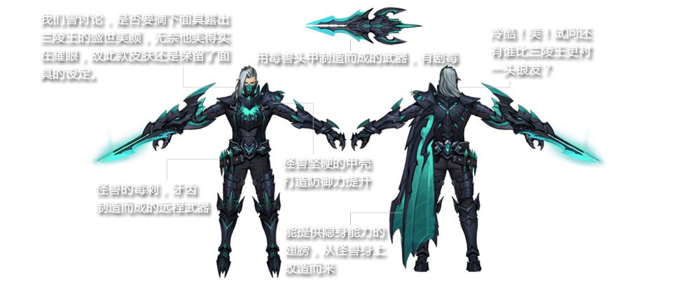 《王者荣耀》兰陵王英雄皮肤 暗隐猎兽者介绍