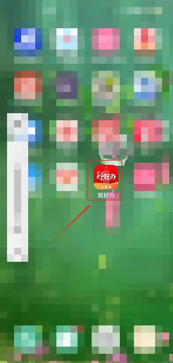 《郑好办》怎么提取公积金