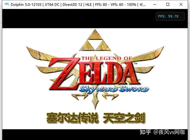 dolphin海豚（Wii模拟器）PC电脑版 使用教程