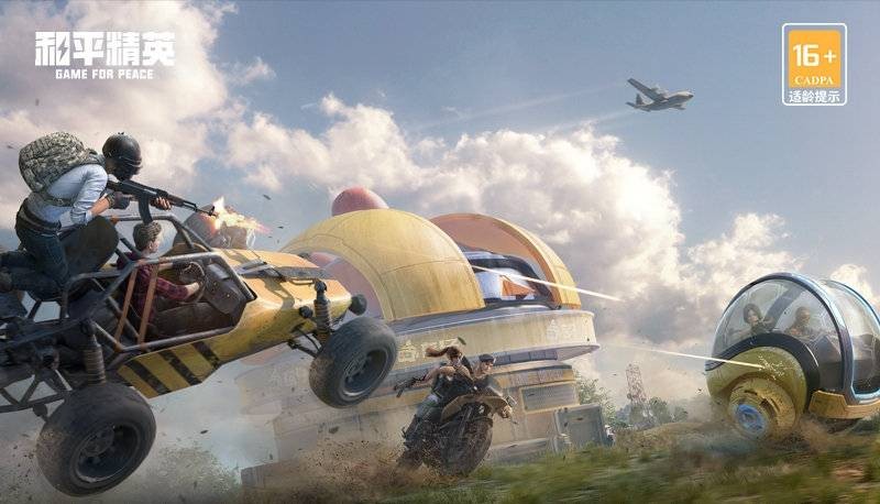 《和平精英》动力赛道玩法攻略