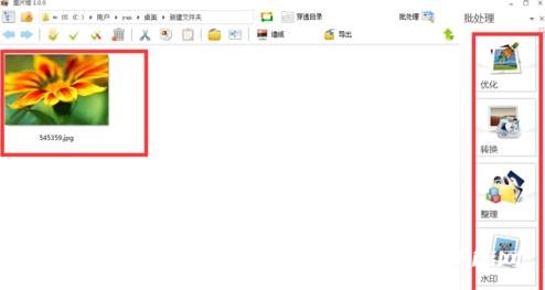 《图片工厂》怎么压缩图片