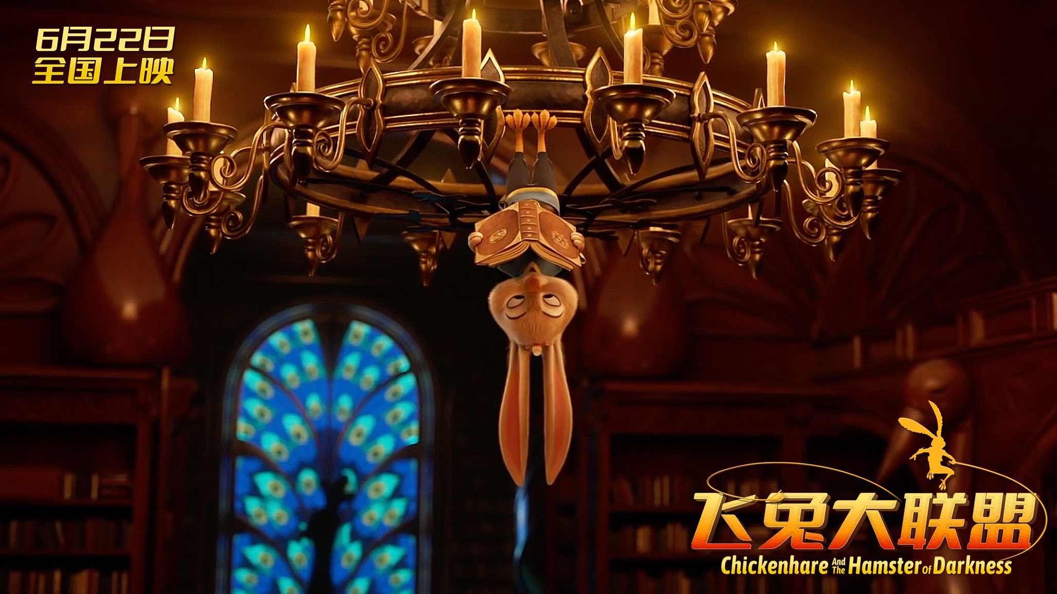 飞兔大联盟(2022)的剧照 飞兔大联盟(2022)的剧照