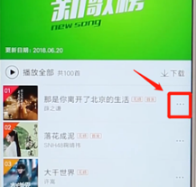 《千千音乐》怎么下载音乐