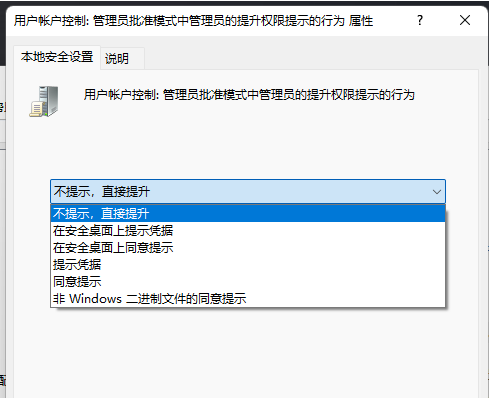 Win11电脑怎么关闭UAC