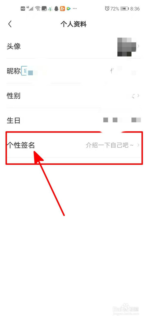 《疯读小说》怎么添加个人签名