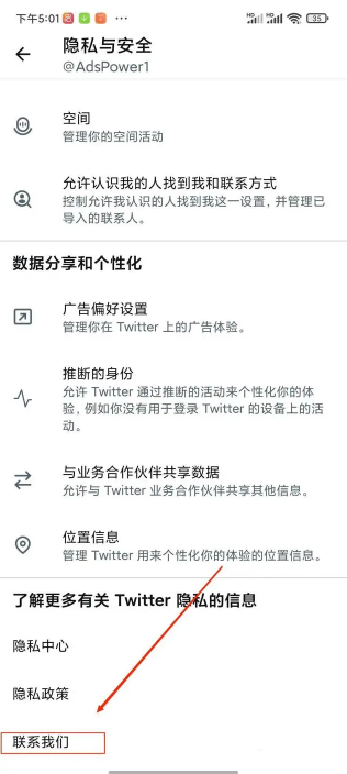 《twitter》封号怎么解封