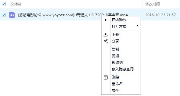 《百度网盘》违规内容下载失败怎么办