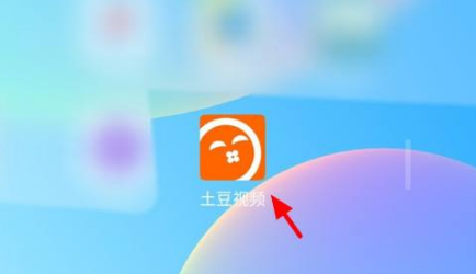 《土豆视频》怎么下载视频