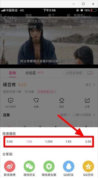 《韩剧tv》怎么倍速播放