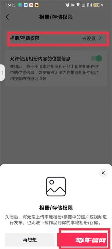 《抖音》聊天小眼睛怎么关闭