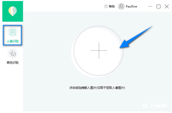 《傲软抠图》怎么使用方法教程