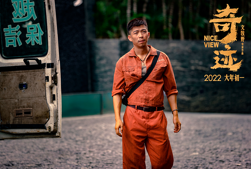 奇迹·笨小孩
(2022)的剧照 奇迹·笨小孩
(2022)的剧照