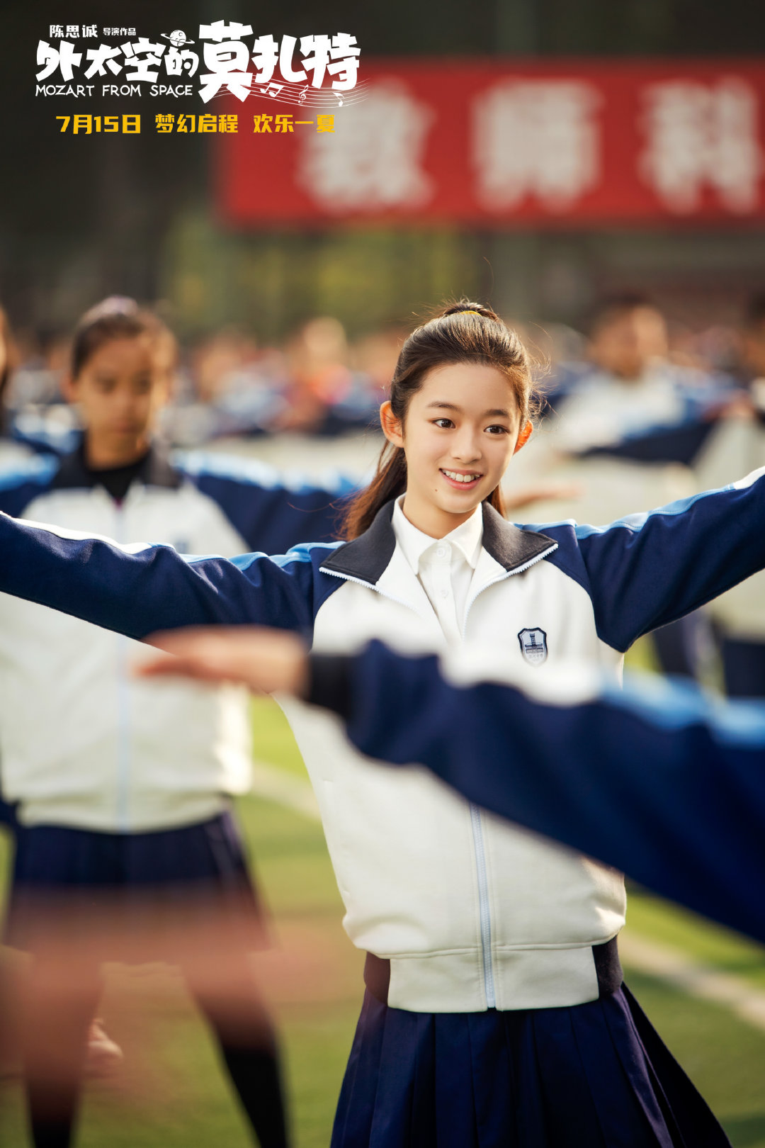 外太空的莫扎特
(2022)的剧照 外太空的莫扎特
(2022)的剧照