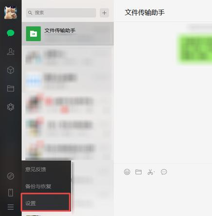 《微信》电脑版语音怎么转文字