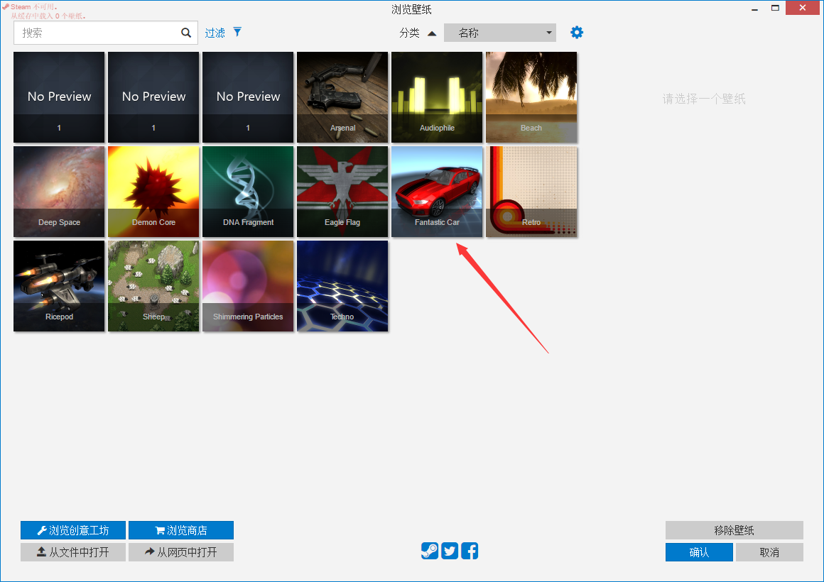 《Wallpaper Engine》怎么设置壁纸配色