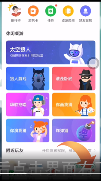 《会玩》怎么兑换商品