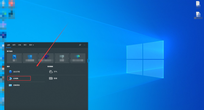 Win11怎么创建桌面快捷方式