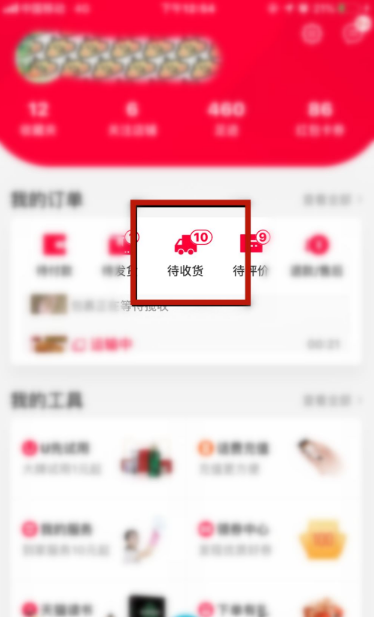 《手机天猫》怎么投诉卖家