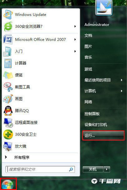 Win7网络无法连接到internet怎么办