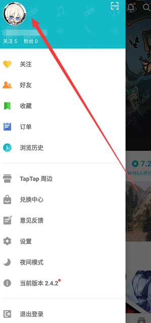 《taptap》怎么改身份证