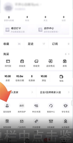 《得物》怎么鉴别真假